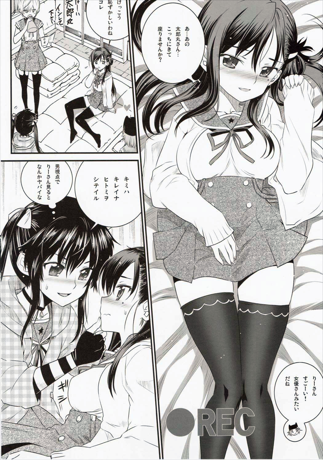 Mii-kun Bukatsu Yamenaide! page 5 full