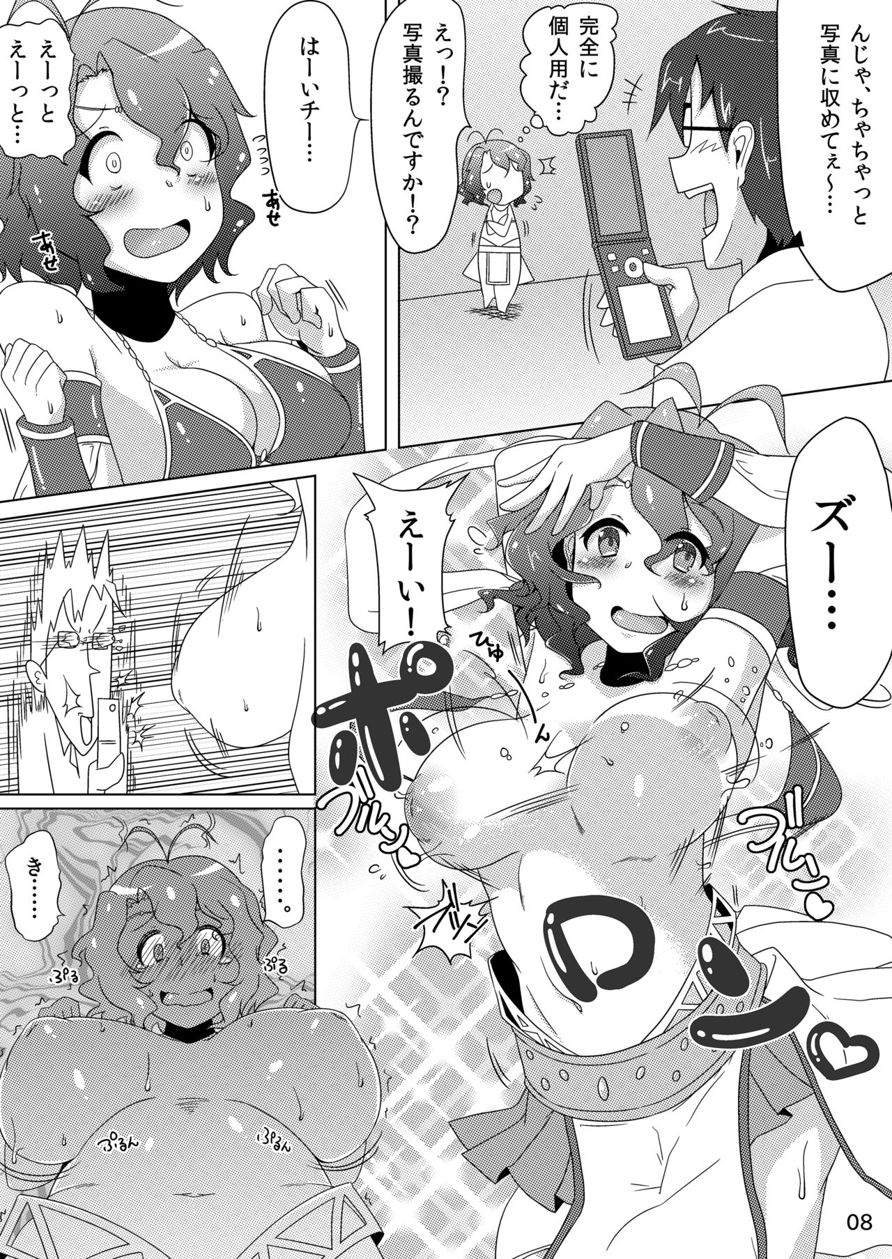 Fuuka-chan wa Kawaii-kei! page 8 full