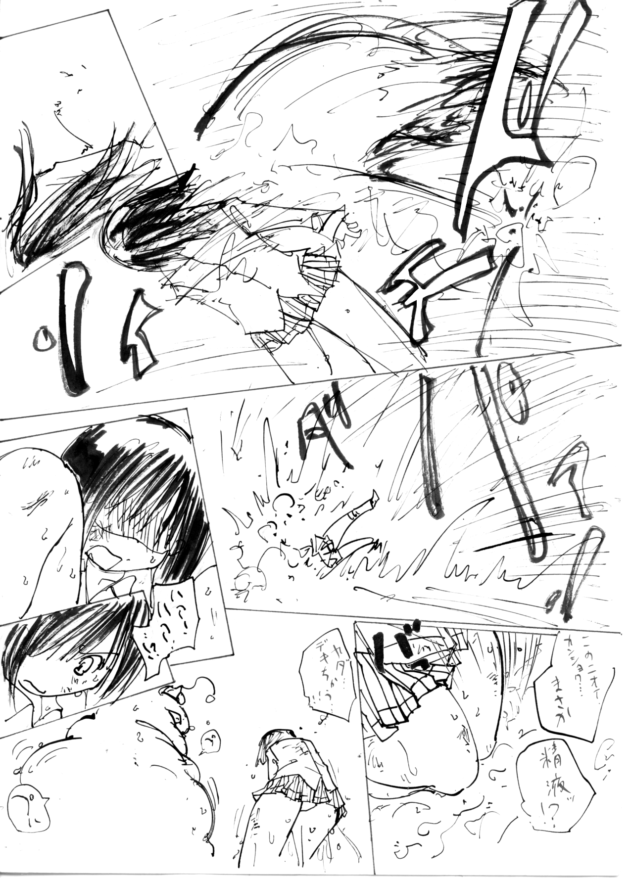 Itame Mon 5 Let's Nupunupu no Maki page 7 full