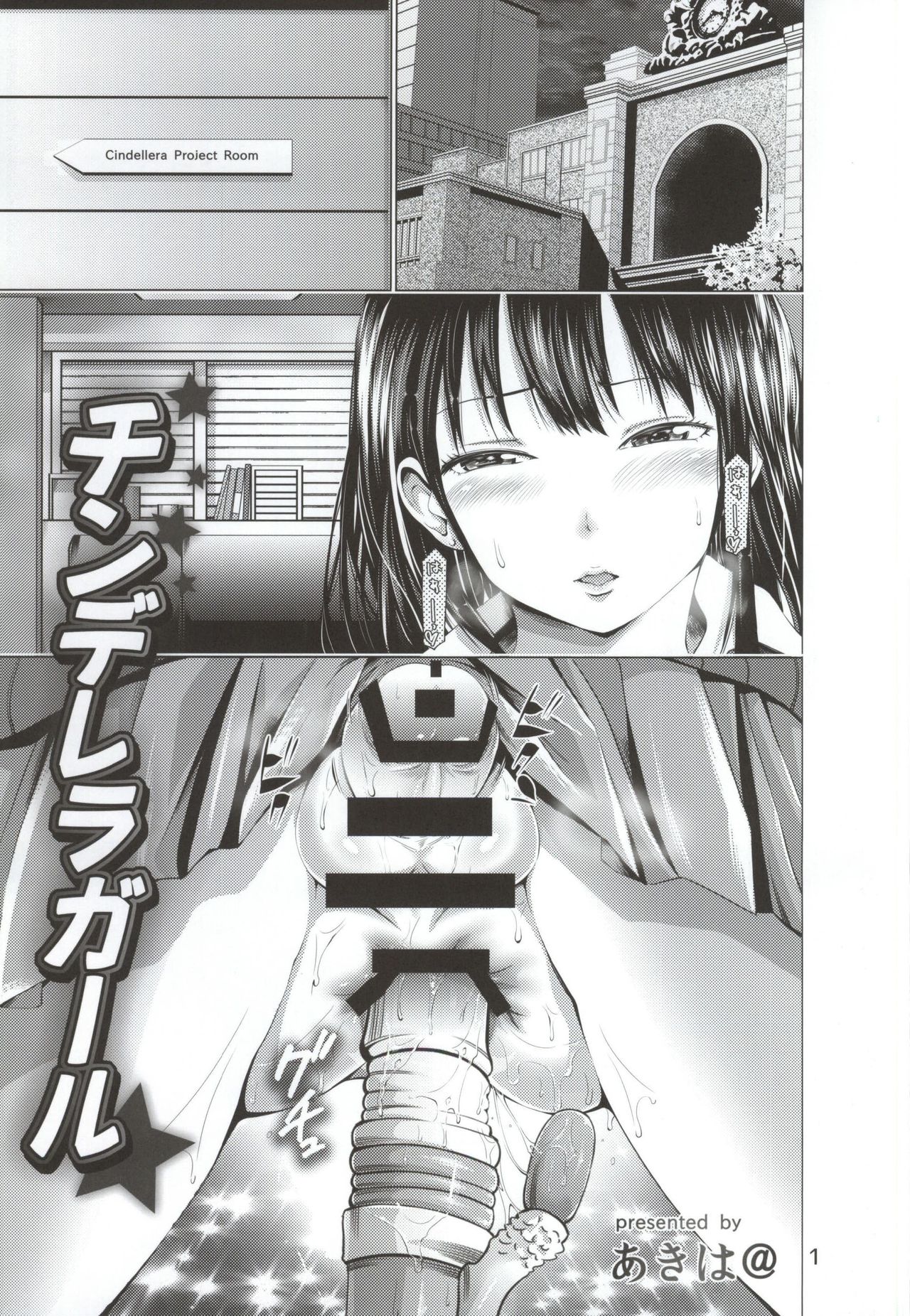 Chinderella Girl page 2 full