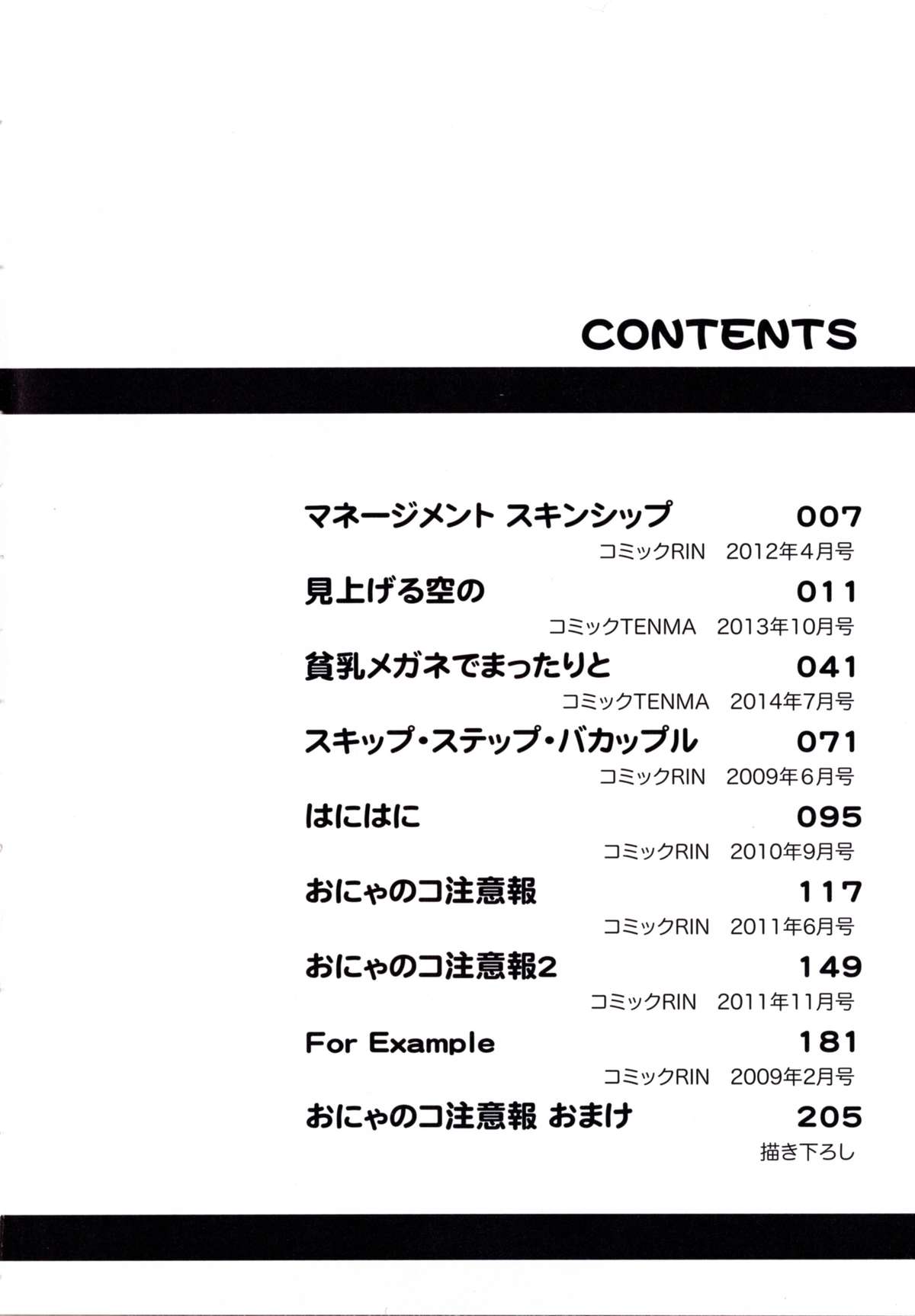 Petit Pai page 3 full