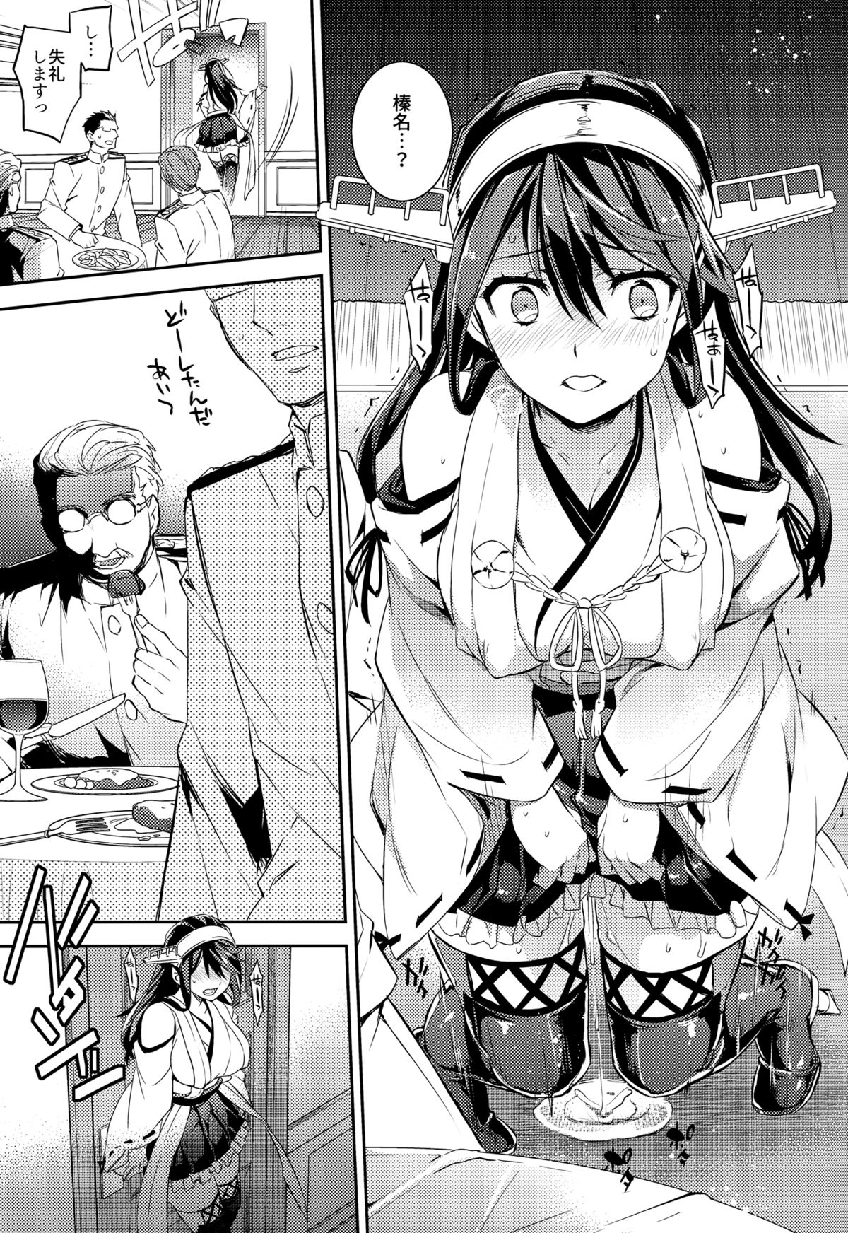 C9-23 Haruna wa Daijoubu desu!! Kai Ni page 8 full