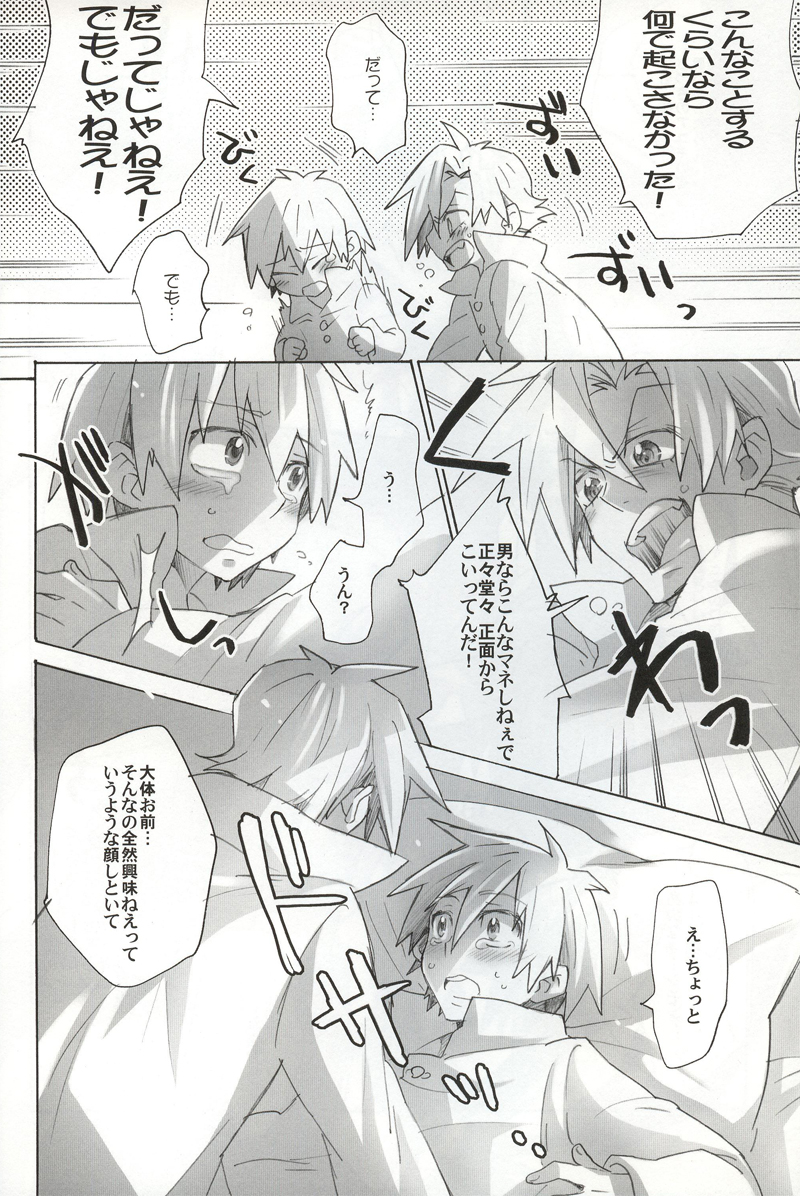 SimoKami Gattai Shashinshuu page 7 full