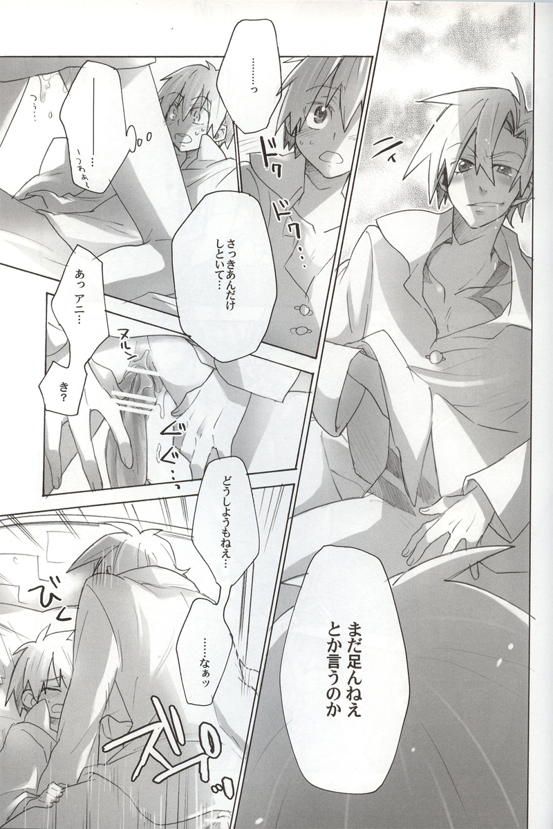 SimoKami Gattai Shashinshuu page 8 full
