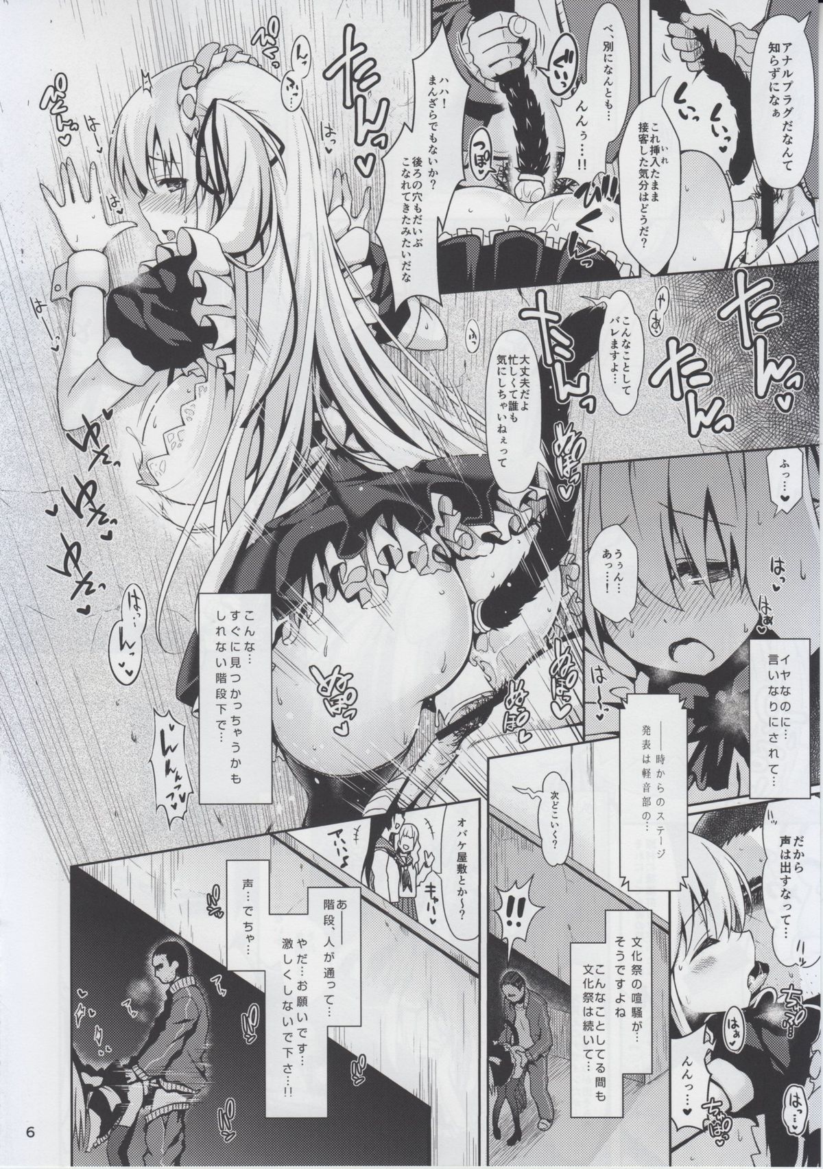 Nodo-cchi to Yareru Uwasa no Gakusai Yaribeya page 6 full