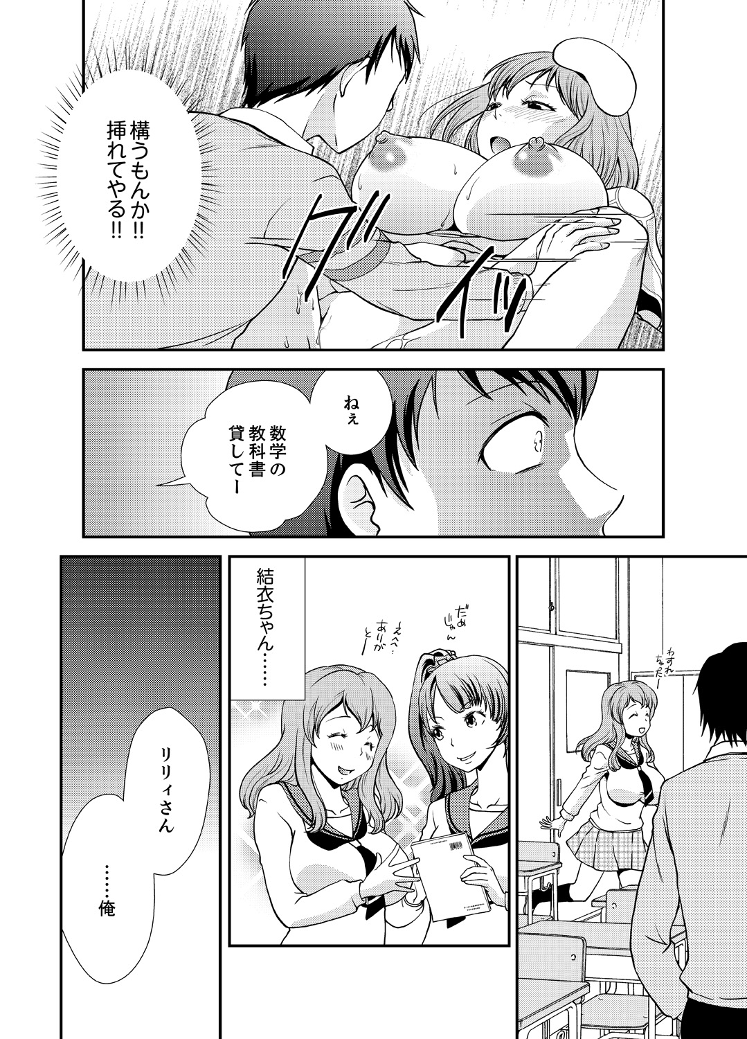 Doukyuusei Nama de Nando mo? Yuurei ni Nattara Gakuen Harem 4 page 10 full