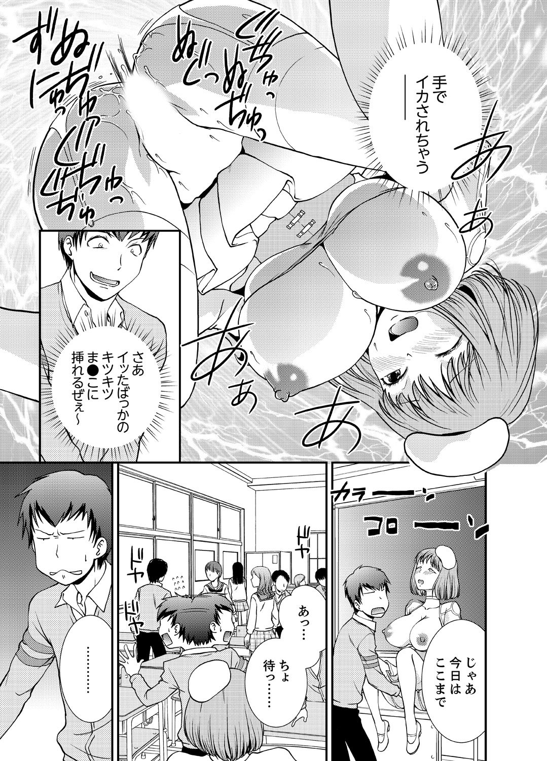 Doukyuusei Nama de Nando mo? Yuurei ni Nattara Gakuen Harem 4 page 9 full