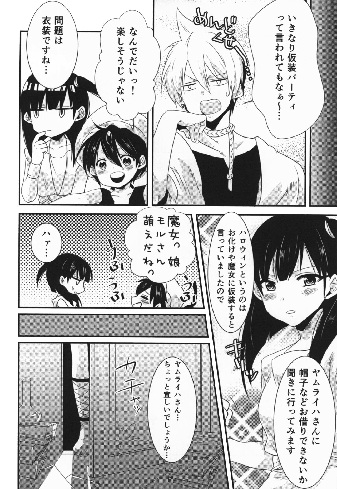 Happy Halloween page 8 full