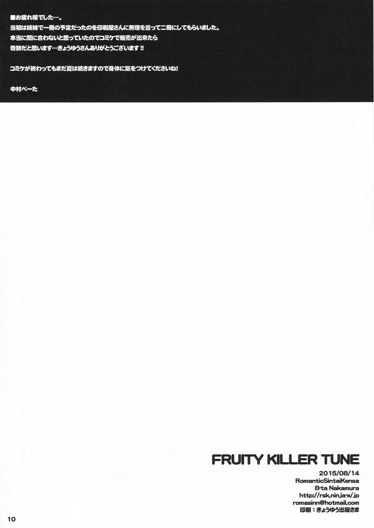 Fruity Killer Tune page 9 full