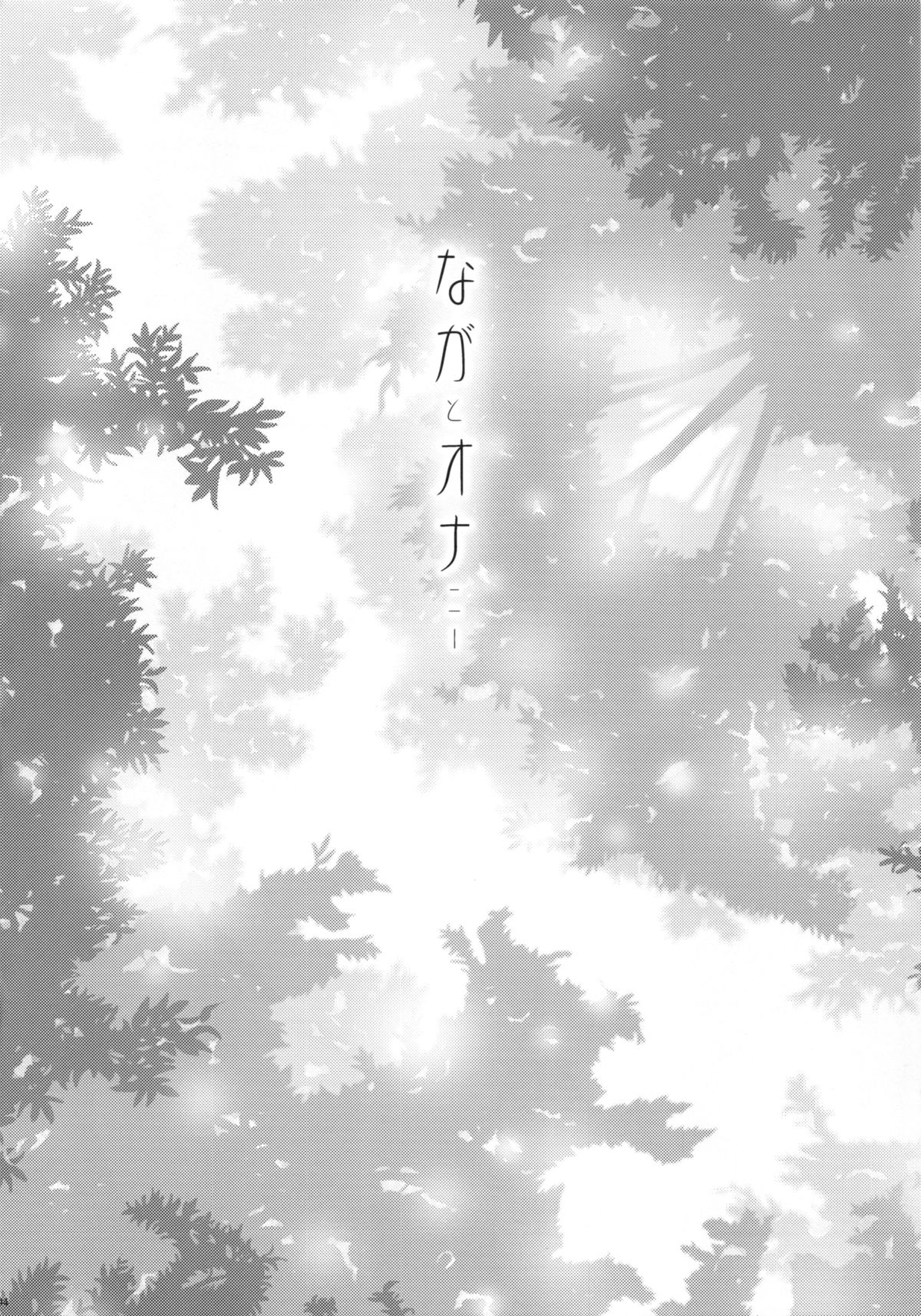 Naga Ona! page 3 full