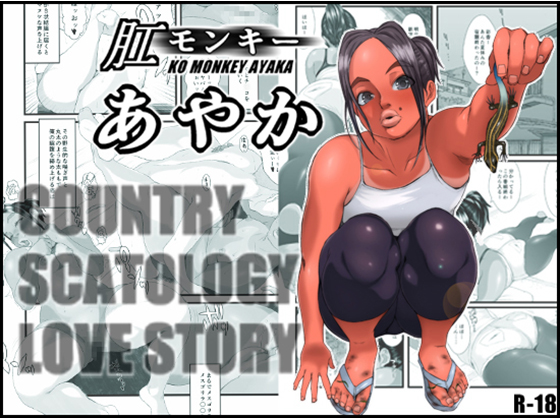 Ko Monkey Ayaka Ch. 1 page 1 full