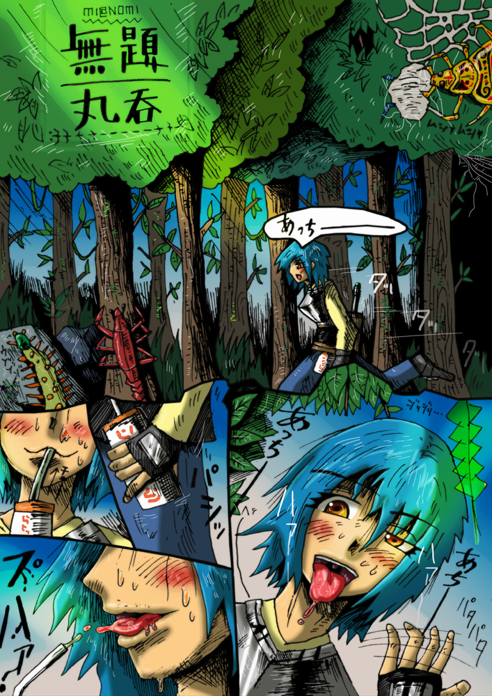 Mudai marunomu page 1 full