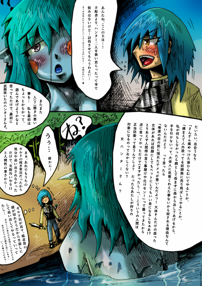 Mudai marunomu page 10 full