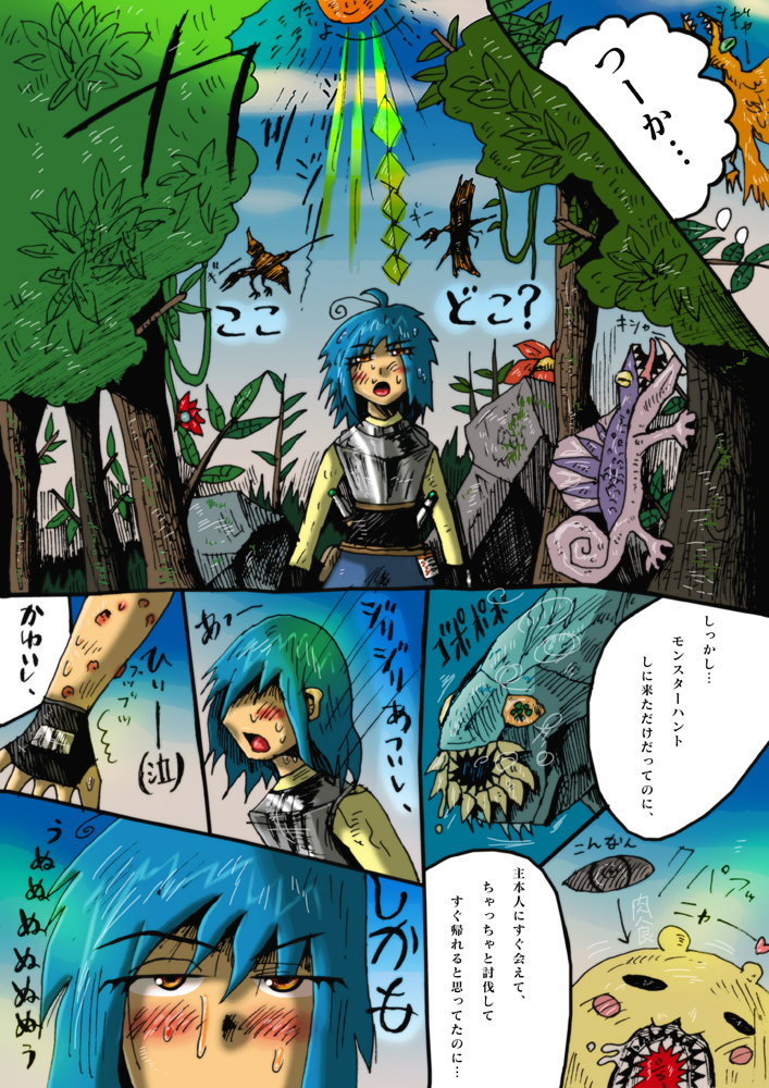 Mudai marunomu page 2 full