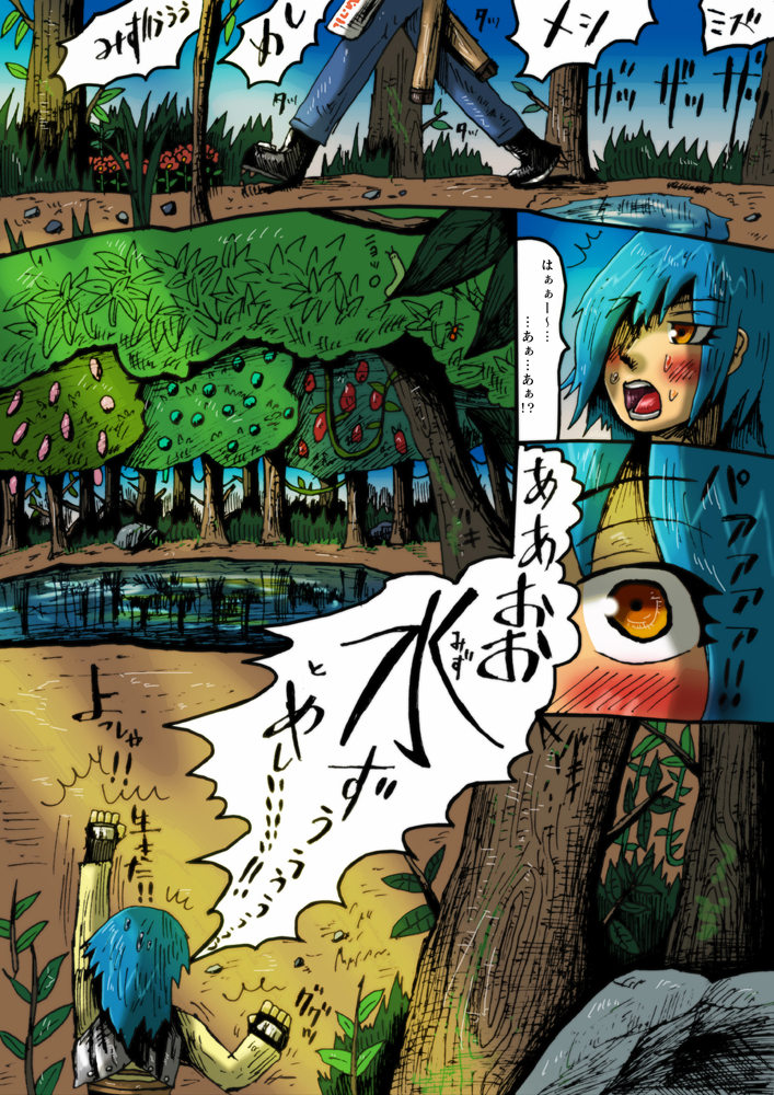 Mudai marunomu page 4 full