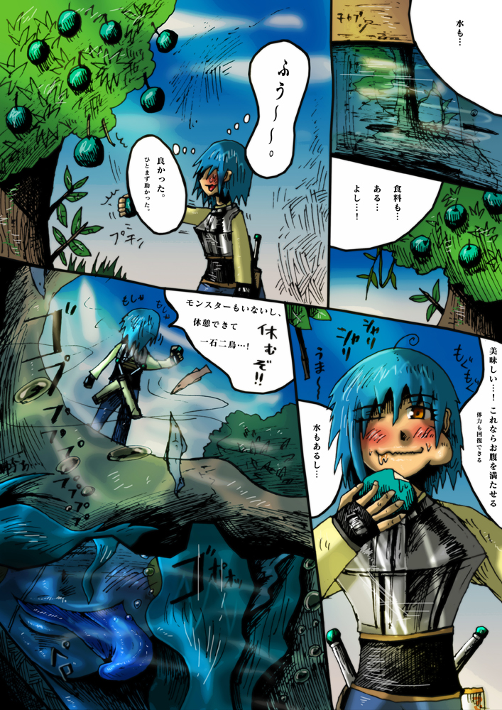 Mudai marunomu page 5 full