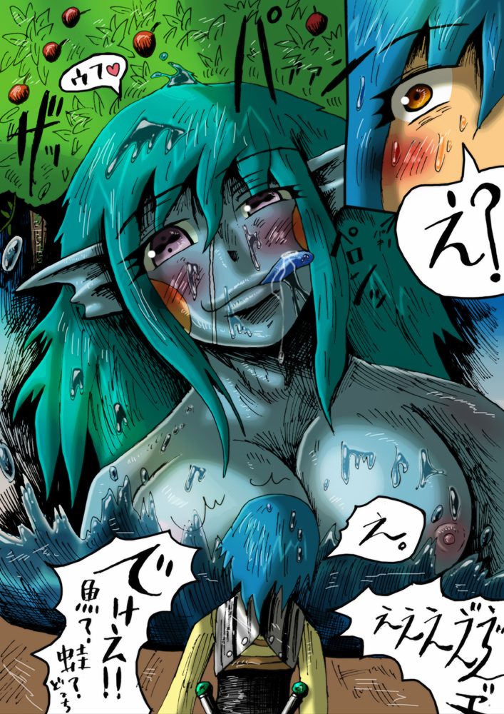 Mudai marunomu page 7 full