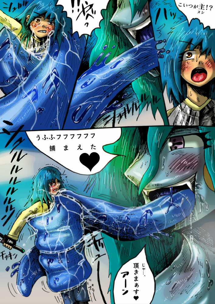 Mudai marunomu page 8 full