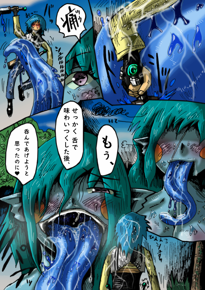 Mudai marunomu page 9 full