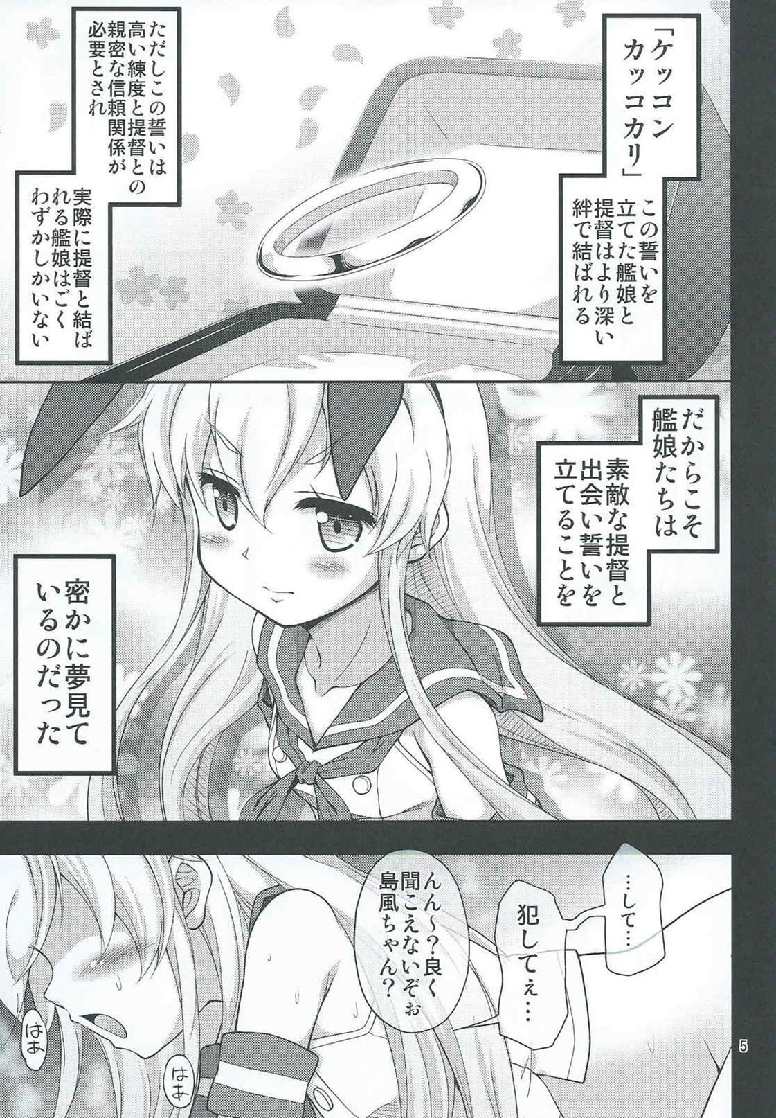 KanMesu San Kyousei Kekkon Shimakaze-chan page 4 full