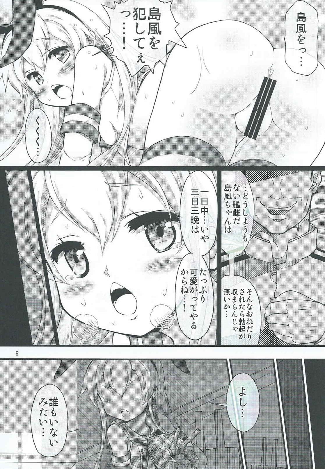 KanMesu San Kyousei Kekkon Shimakaze-chan page 5 full