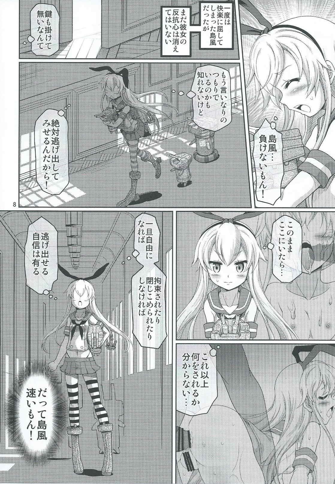 KanMesu San Kyousei Kekkon Shimakaze-chan page 7 full