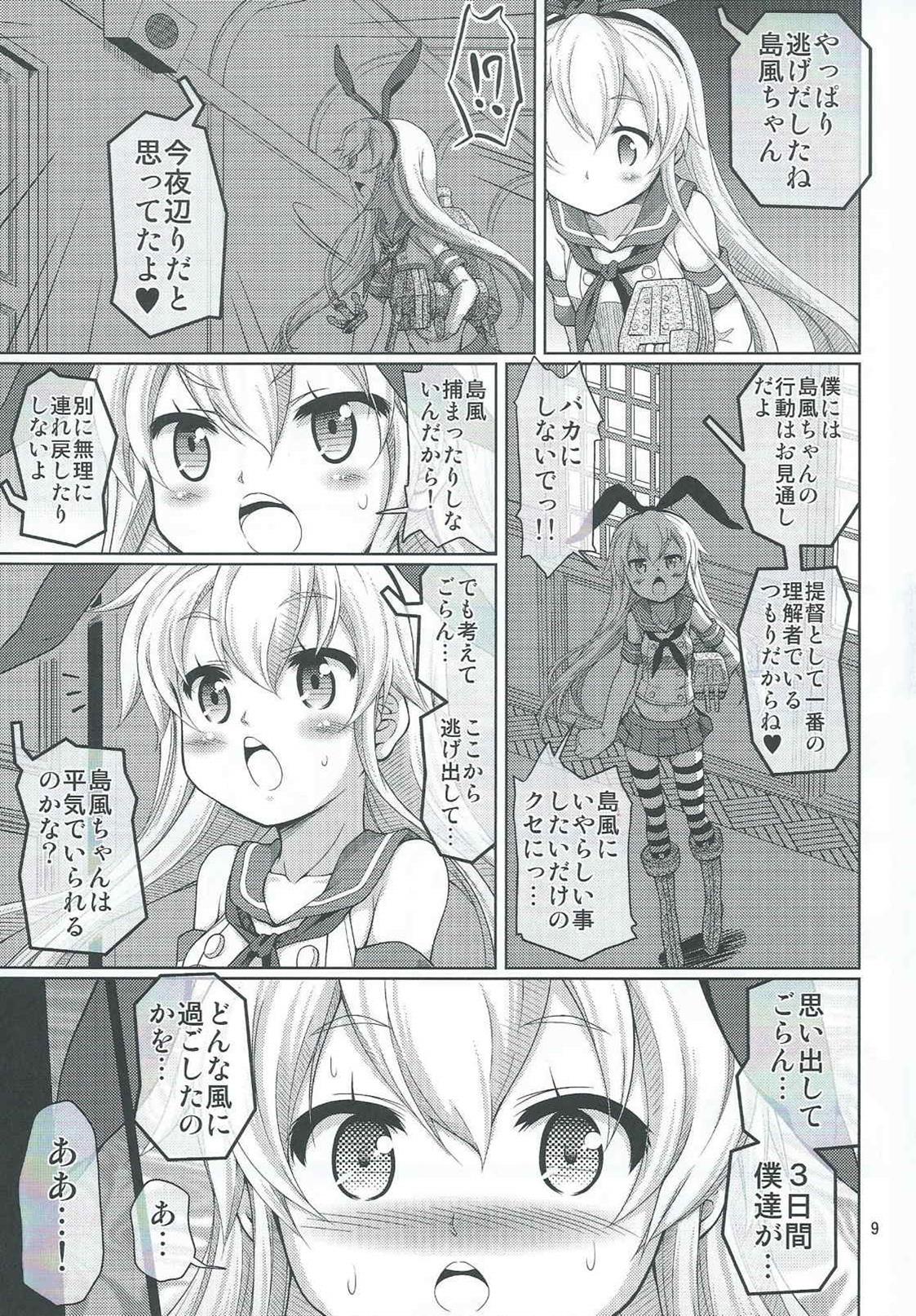 KanMesu San Kyousei Kekkon Shimakaze-chan page 8 full