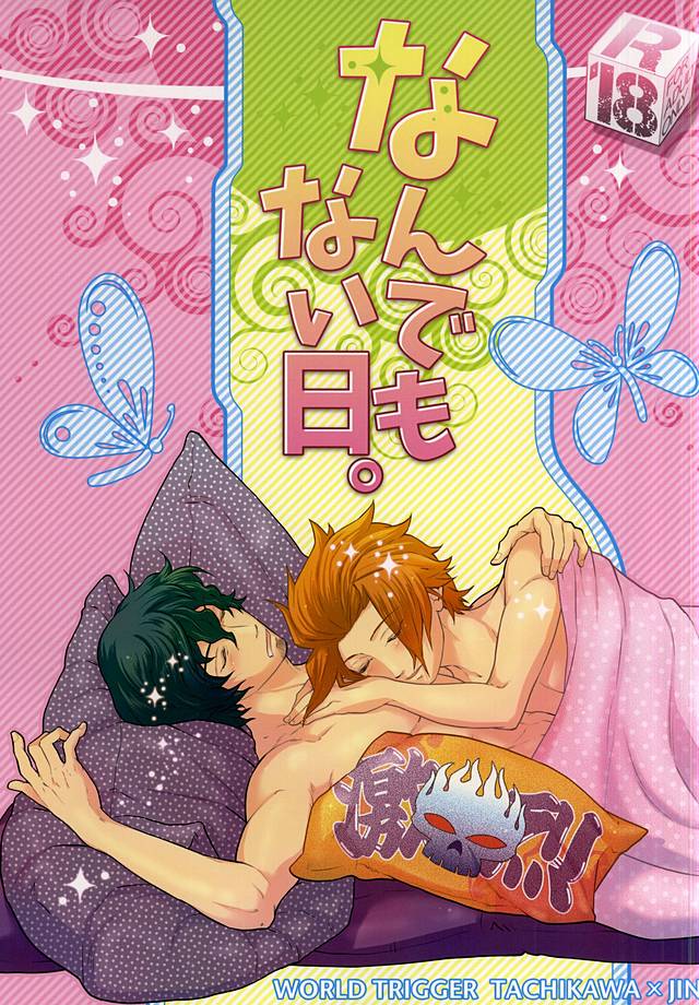 Nandemonai Hi. page 1 full