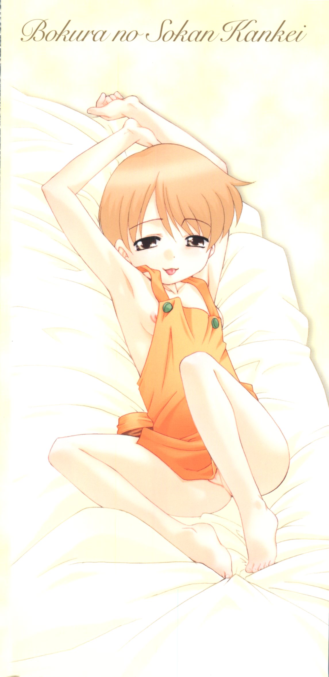 Bokura no Sokan Kankei page 2 full