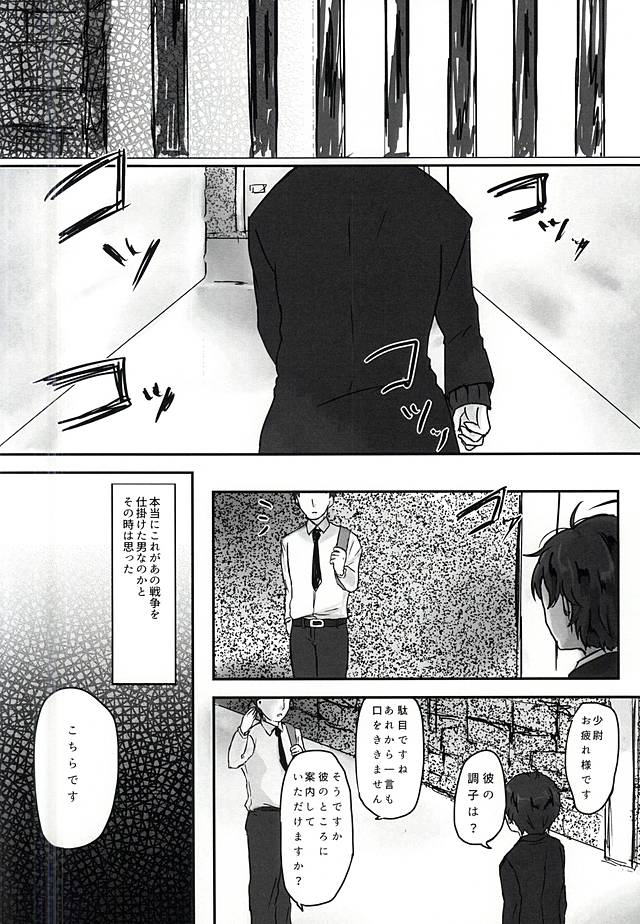 Aishuu no Zero-sum Game page 3 full