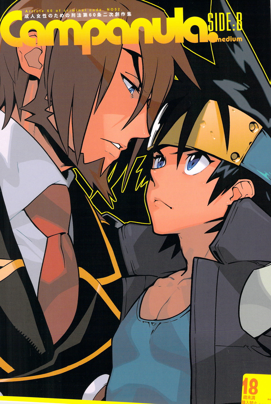 Campanula.SIDE:B page 1 full