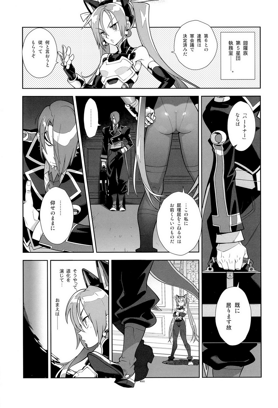 Campanula.SIDE:B page 6 full