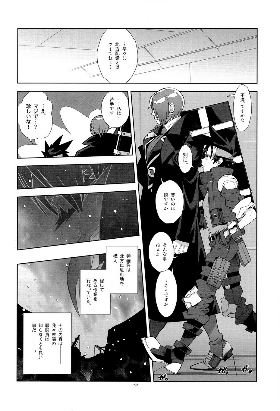 Campanula.SIDE:B page 7 full