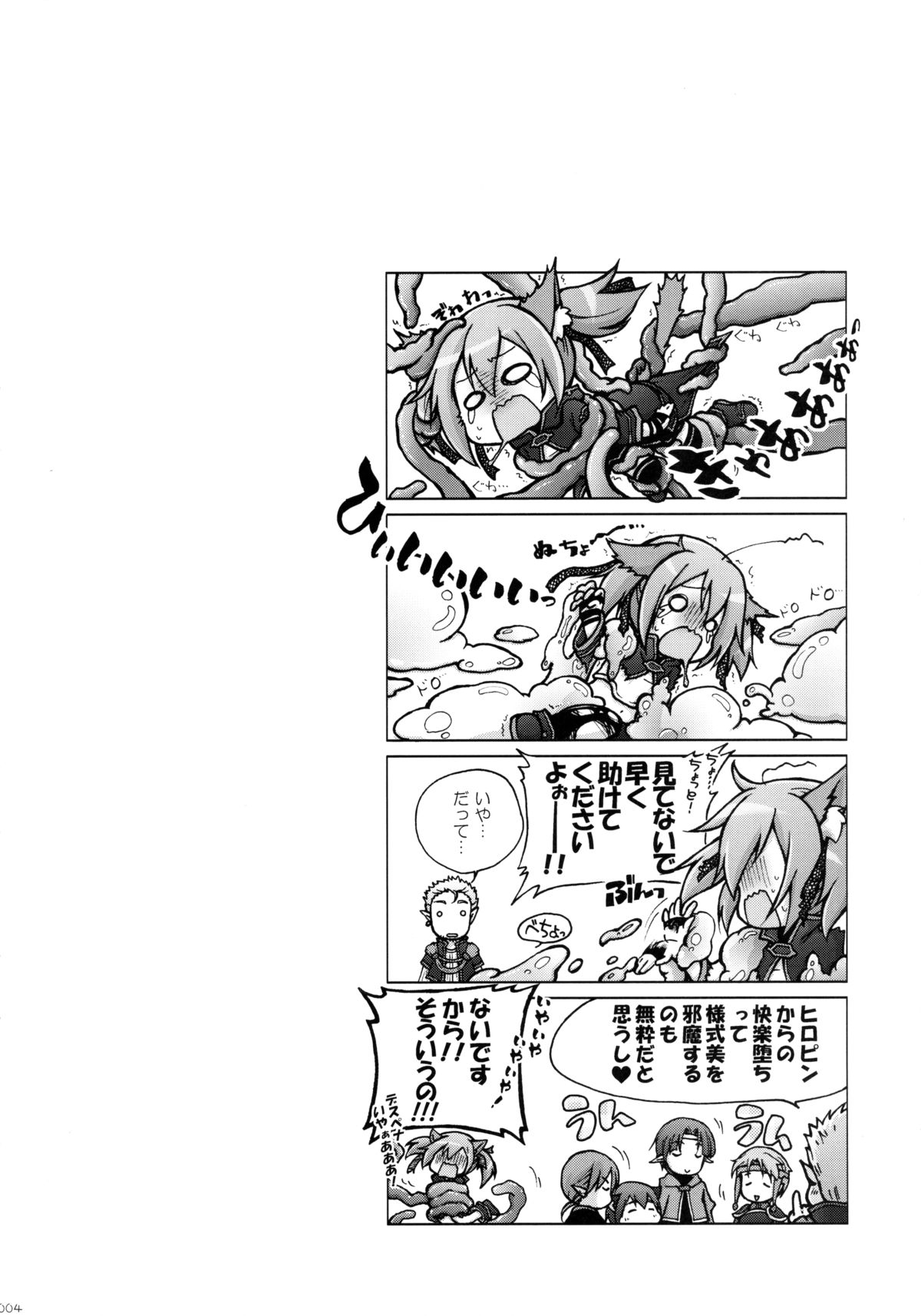 Digital x Temptation 3 page 3 full