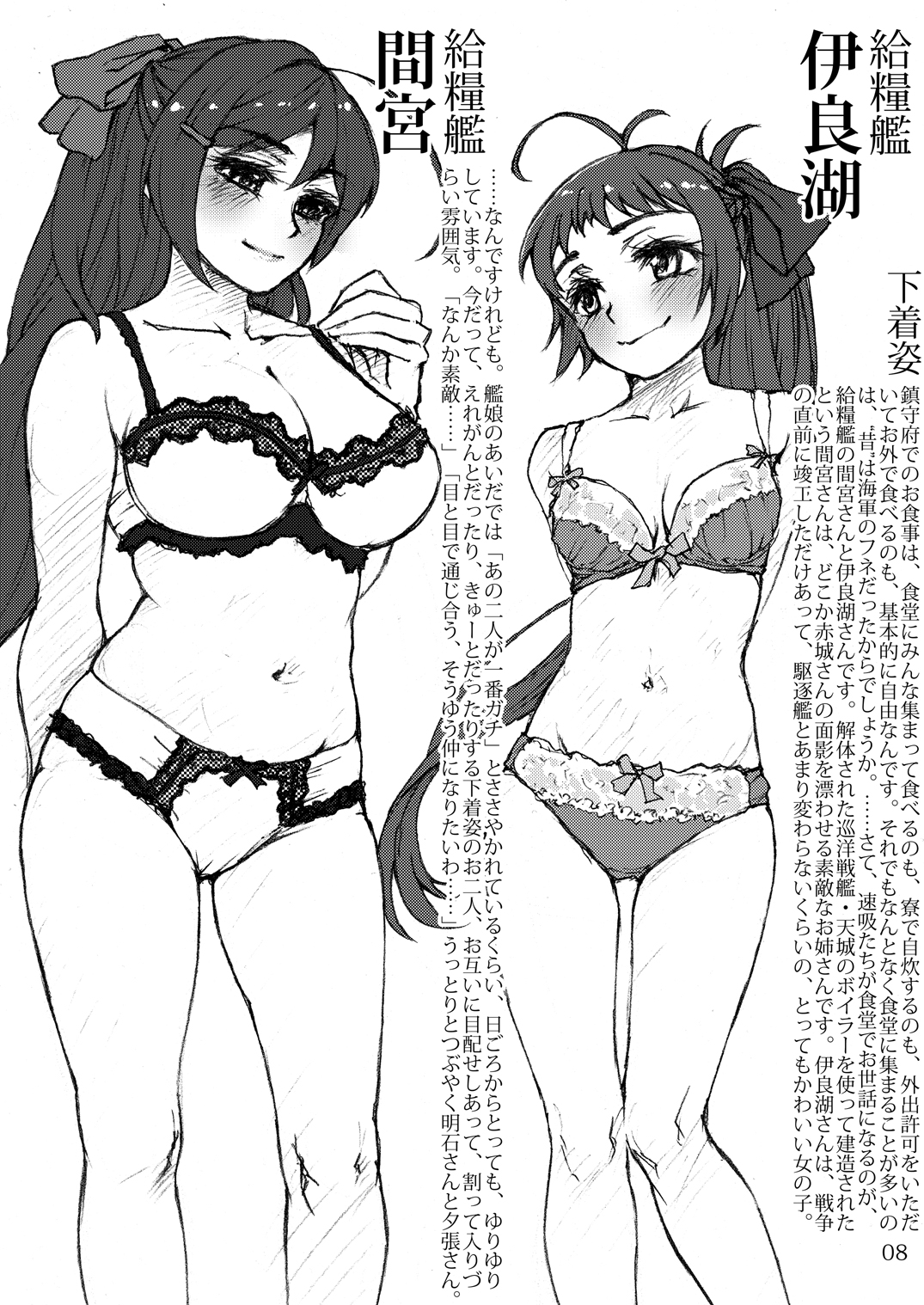 Oshikkollection Tokumukan Hen - Piss-Colle Auxiliary Vessels page 7 full