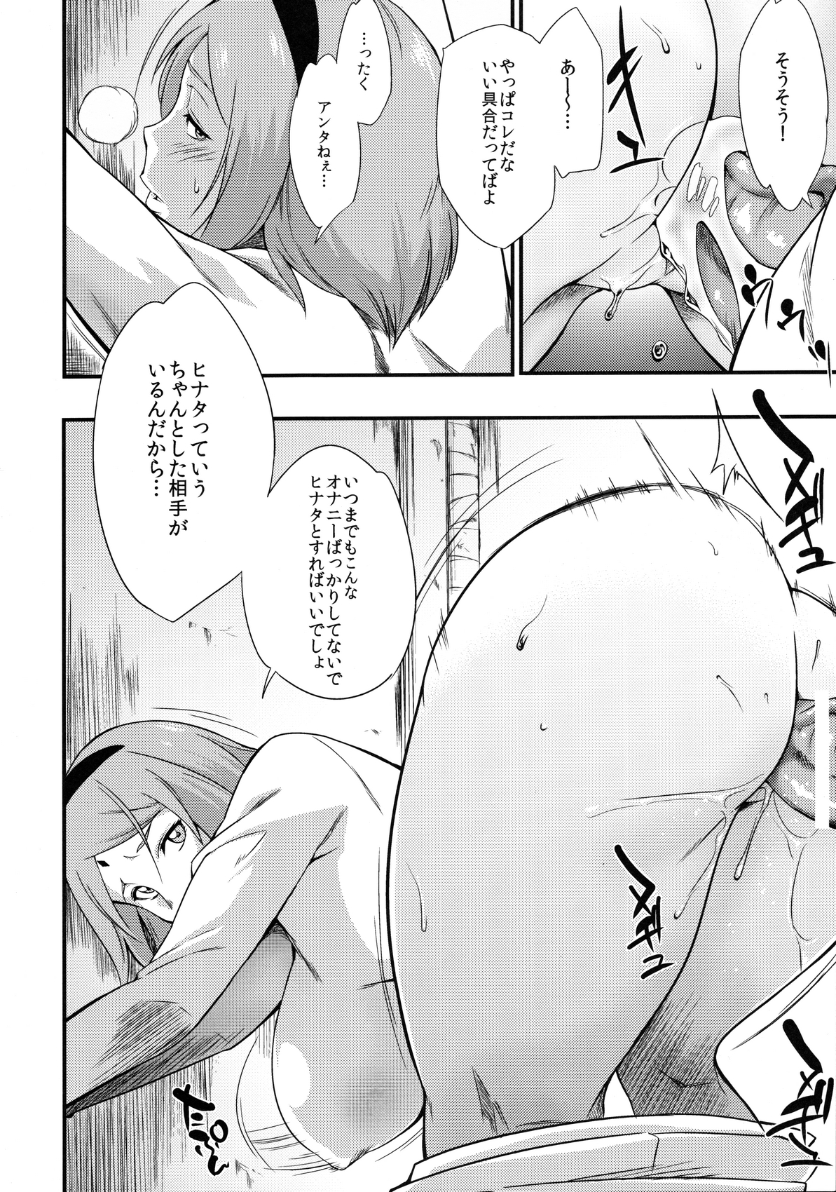 Kage Hinata ni Sakura Saku page 5 full