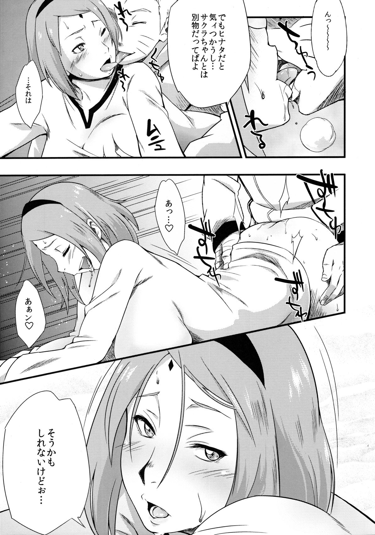 Kage Hinata ni Sakura Saku page 6 full