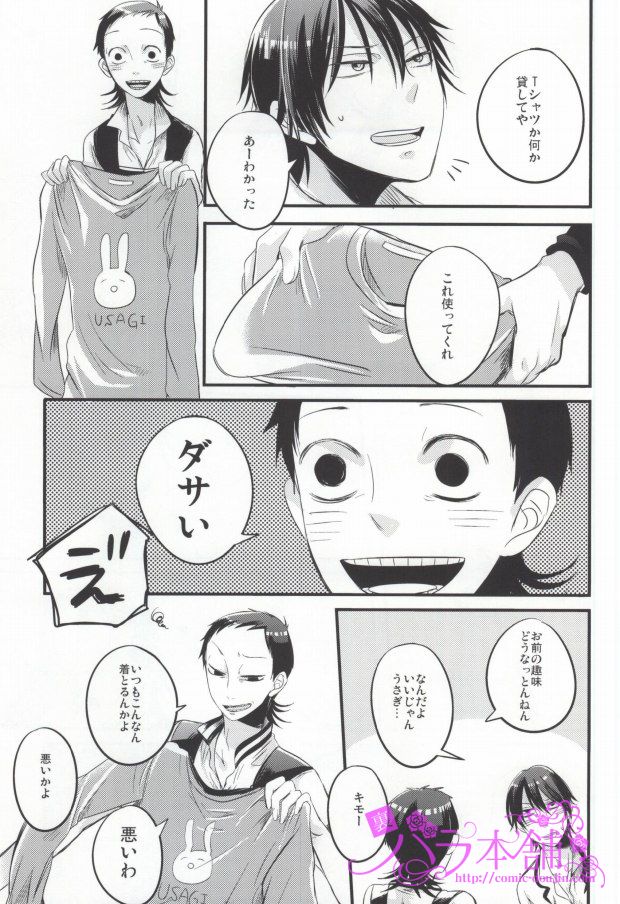 PARADIGM FALL OUT page 10 full