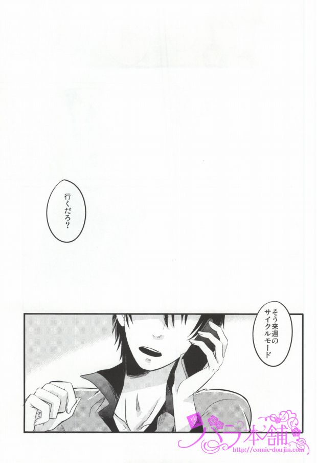 PARADIGM FALL OUT page 2 full