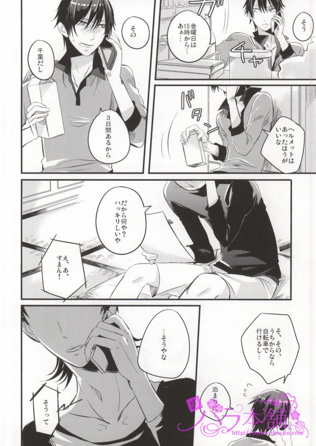 PARADIGM FALL OUT page 3 full