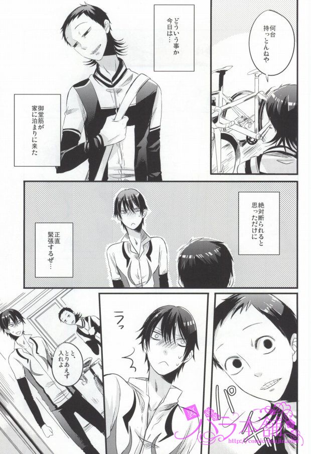 PARADIGM FALL OUT page 6 full