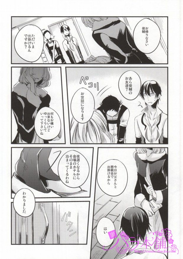 PARADIGM FALL OUT page 7 full