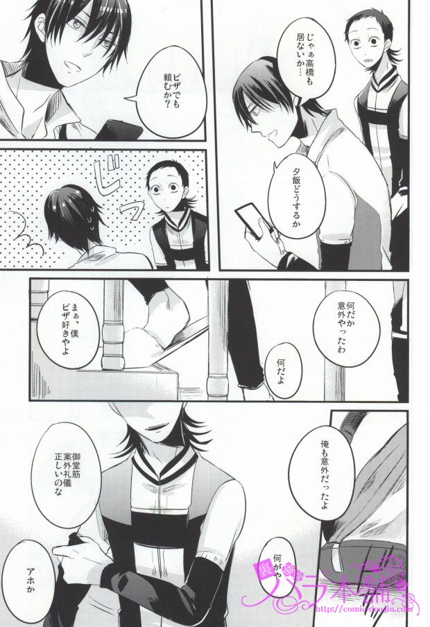 PARADIGM FALL OUT page 8 full