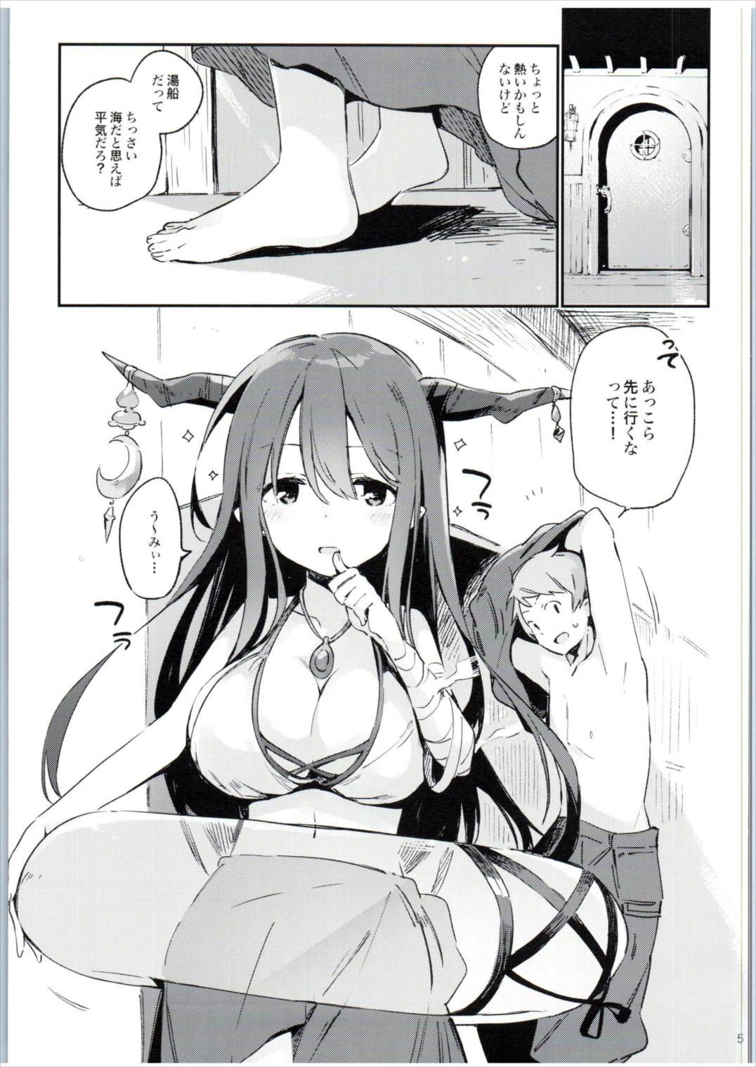 Danua-chan to Ofuro ni Hairou page 5 full