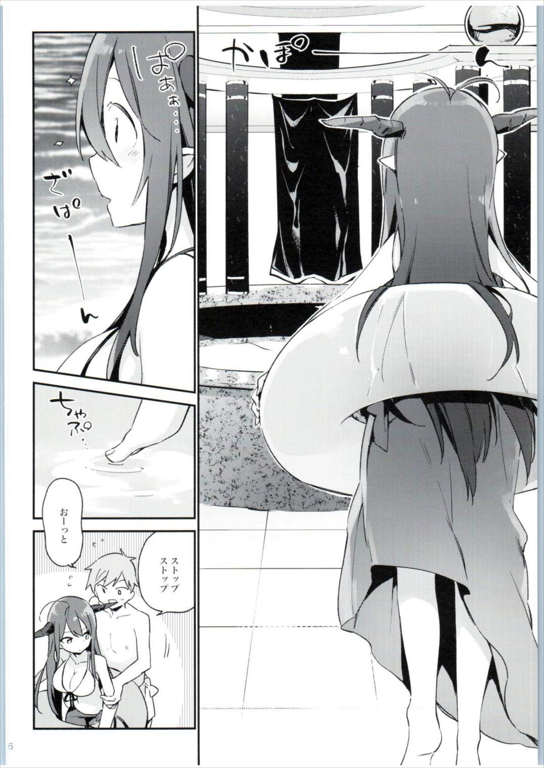 Danua-chan to Ofuro ni Hairou page 6 full