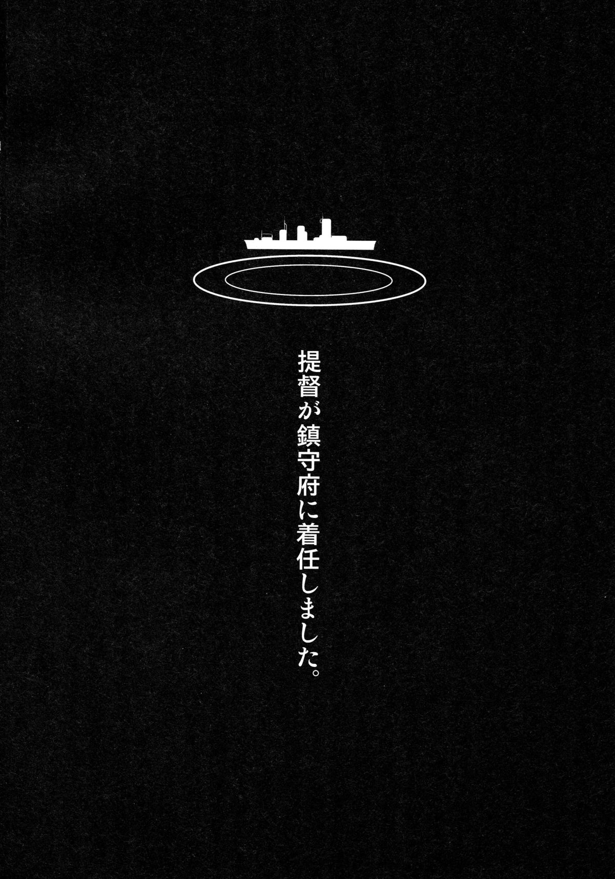 Kantai Collection Teruzuki Hen Kakko Kari page 3 full