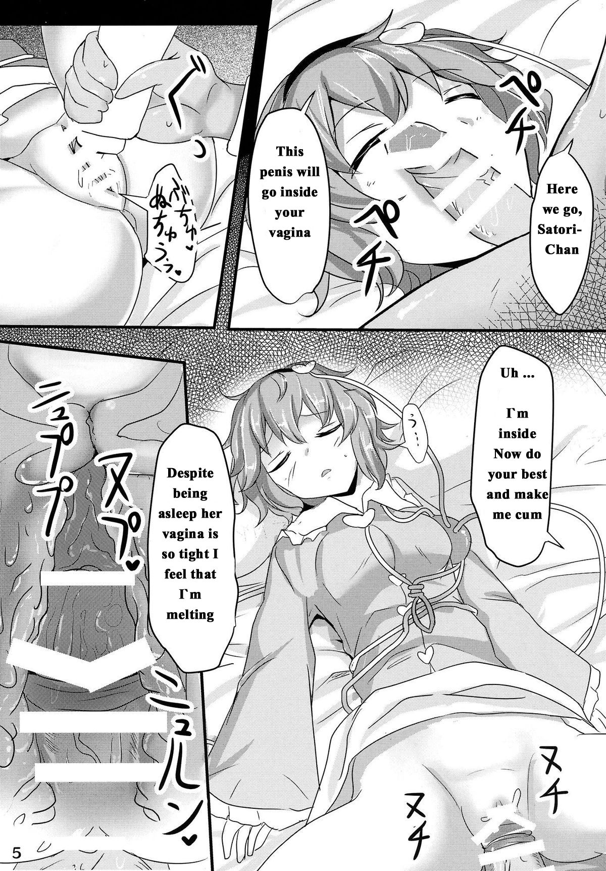 Satori Suikan page 4 full