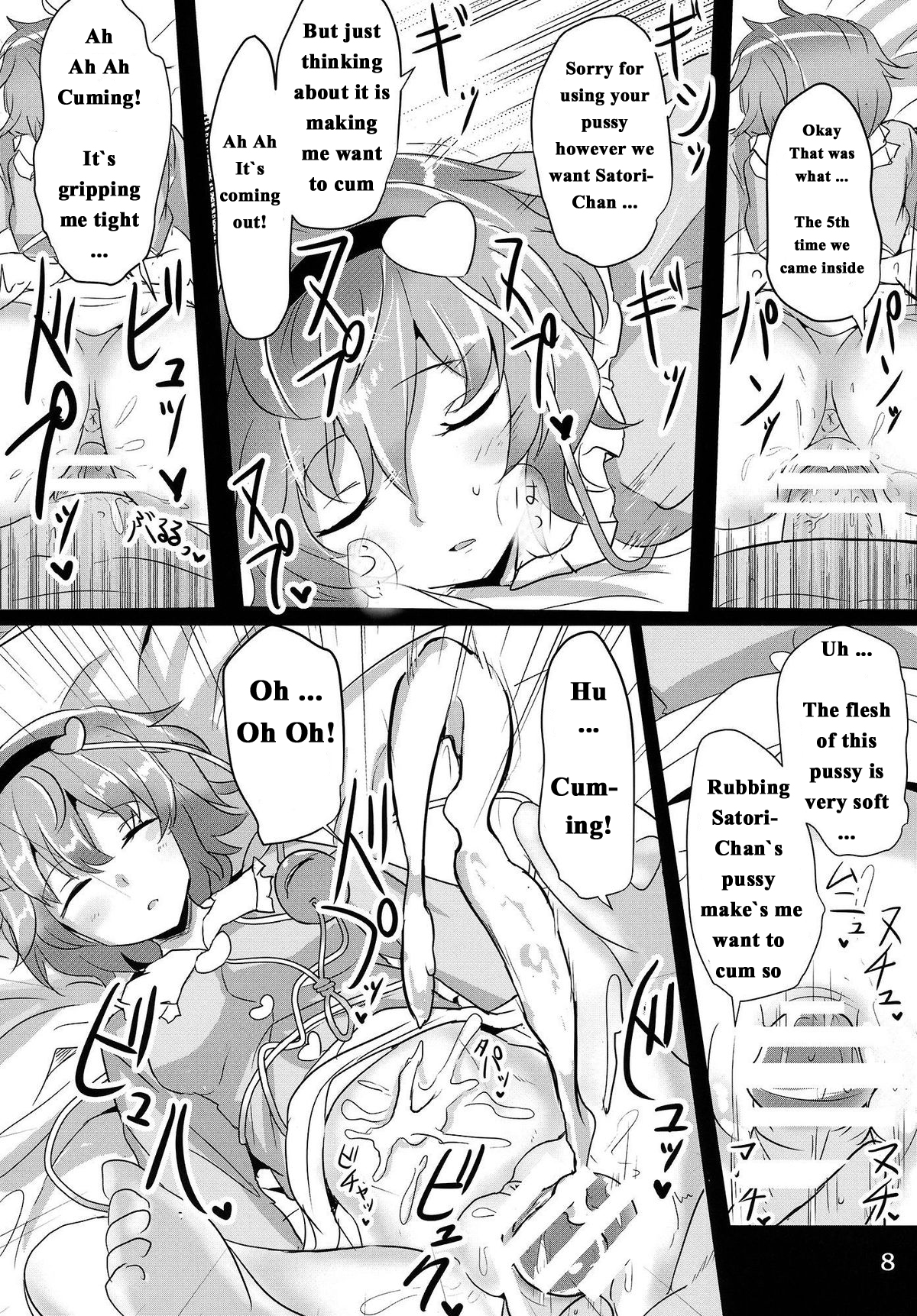 Satori Suikan page 7 full