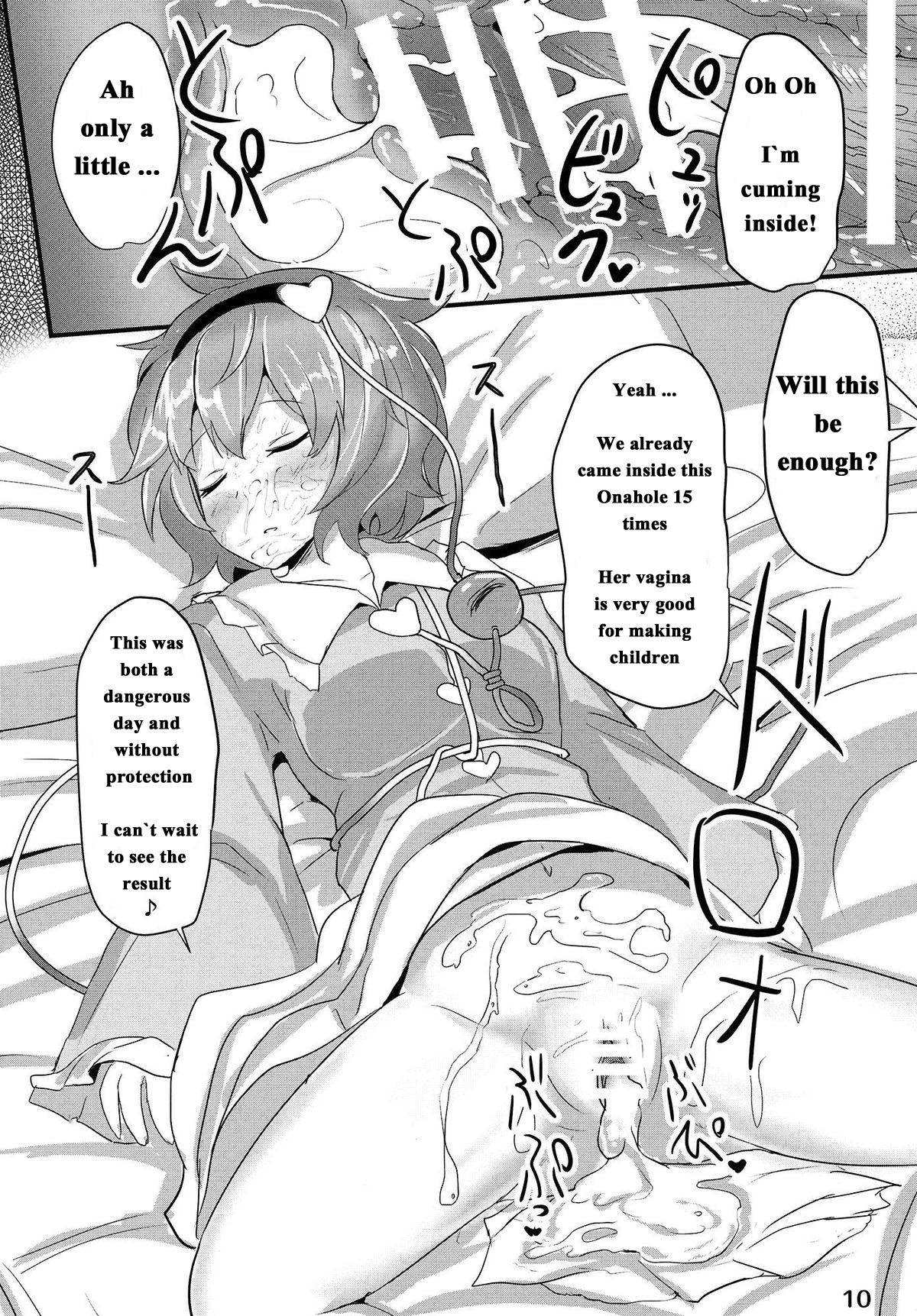 Satori Suikan page 9 full