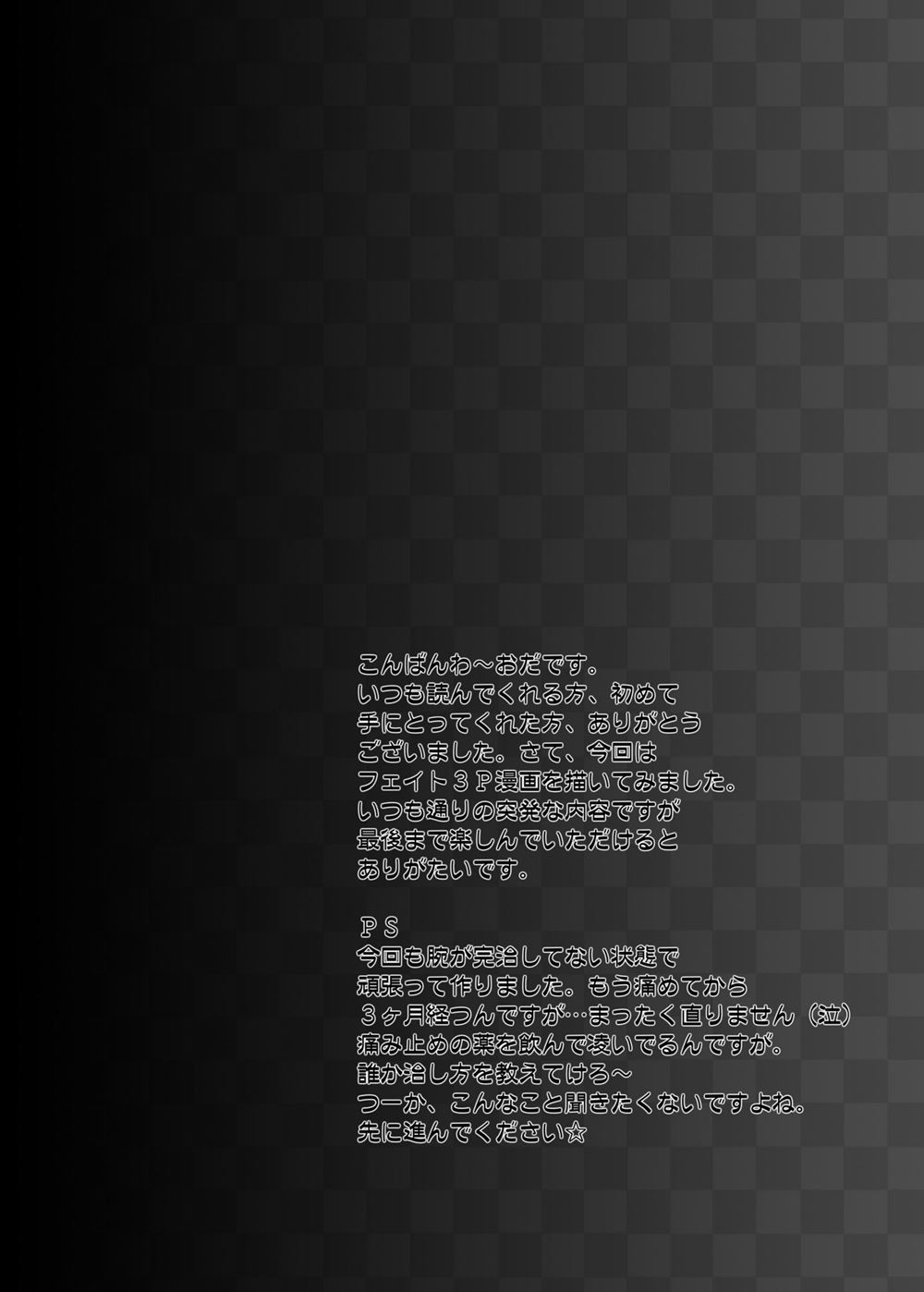 charlotte page 3 full